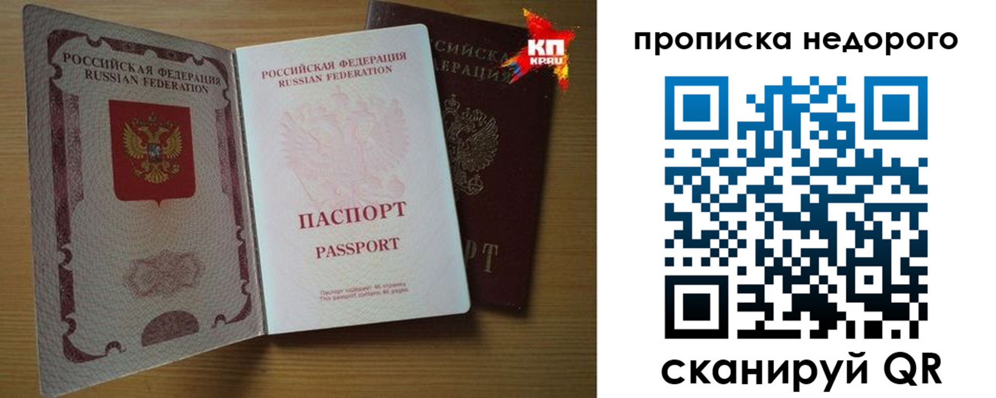 прописка для кредита в Енисейске