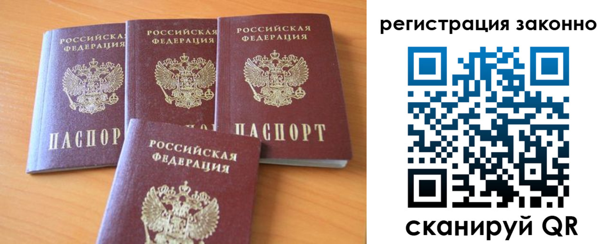 прописка законно в Енисейске