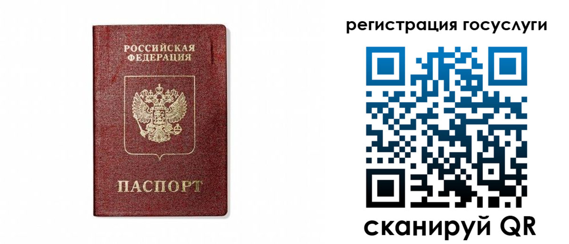 прописка паспорт в Енисейске