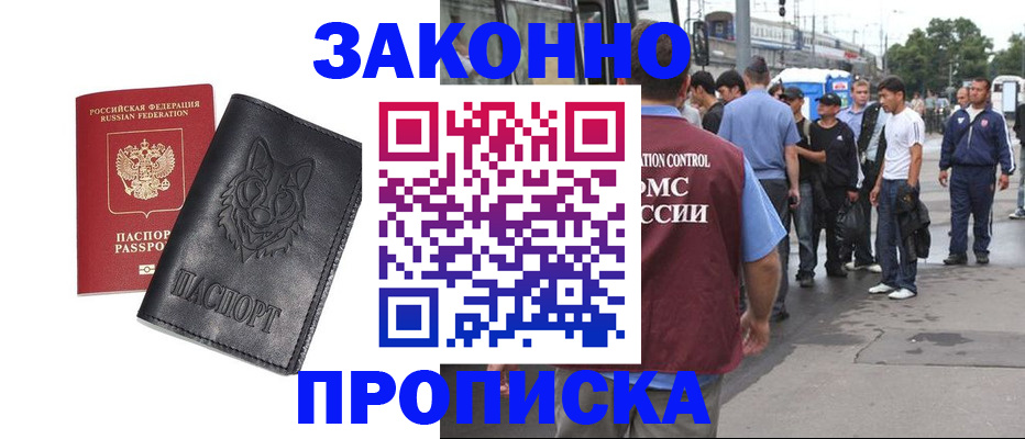 прописка поиск в Енисейске